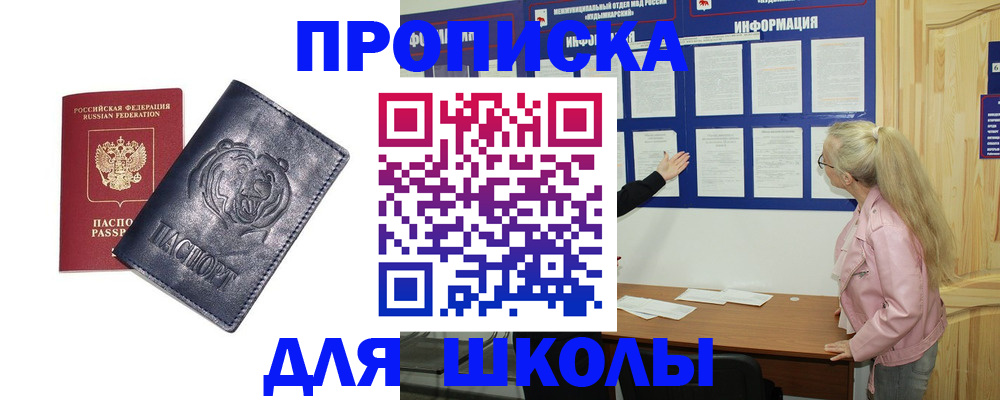 прописка 2025 в Полевском